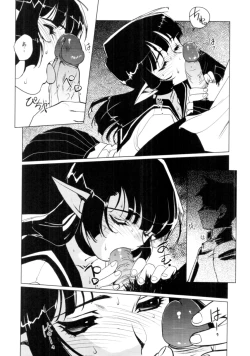 Page 72 of Jingai no Koibito