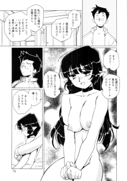 Page 80 of Jingai no Koibito