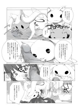 Page 11 of Homura-chan to QB...