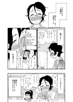 Page 11 of 砂上の城/Castle・imitation