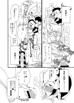 Page 19 of 砂上の城/Castle・imitation