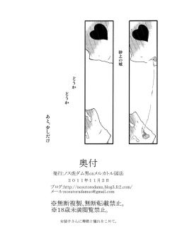 Page 29 of 砂上の城/Castle・imitation