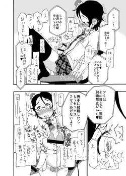 Page 9 of 砂上の城/Castle・imitation