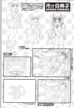 Page 100 of Touch meComputer Graphics & Original Pictures