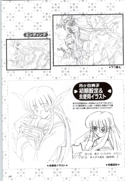 Page 103 of Touch meComputer Graphics & Original Pictures