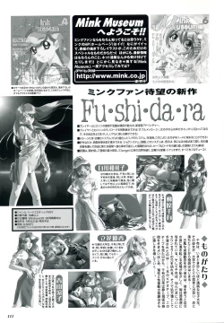 Page 113 of Touch meComputer Graphics & Original Pictures