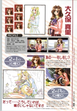 Page 62 of Touch meComputer Graphics & Original Pictures