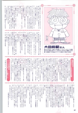 Page 70 of Touch meComputer Graphics & Original Pictures