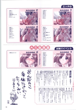 Page 81 of Touch meComputer Graphics & Original Pictures