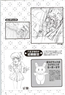 Page 95 of Touch meComputer Graphics & Original Pictures