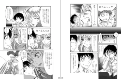 Page 8 of 金髪グラマー美女危機一発!