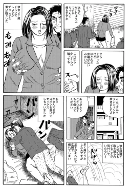 Page 10 of 小便を漏らして泥酔してるOLに中出し!