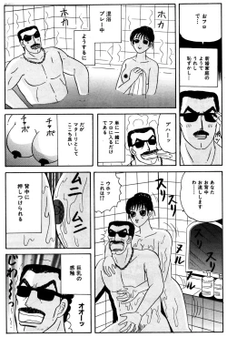 Page 14 of 小便を漏らして泥酔してるOLに中出し!