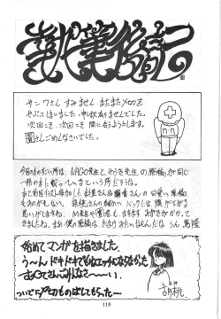 Page 118 of HOHETO 8