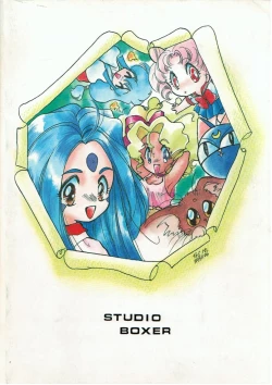 Page 122 of HOHETO 8