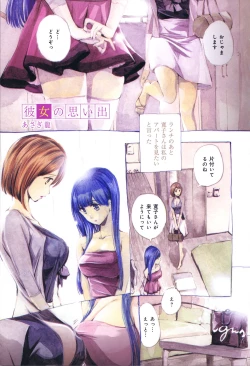 Page 1 of Kanojo no Omoide