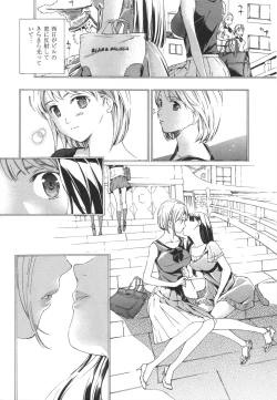 Page 8 of Kanojo no Omoide
