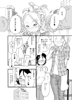 Page 7 of 砂上の城・麗 Castle・imitation.0