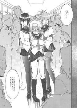 Page 19 of Akane no Nekko