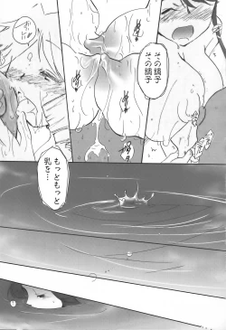 Page 112 of Sakunyuukko LOVERS