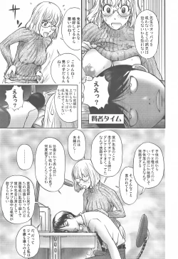 Page 12 of Sakunyuukko LOVERS