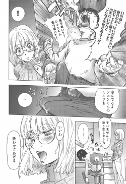 Page 13 of Sakunyuukko LOVERS