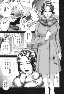 Page 145 of Sakunyuukko LOVERS