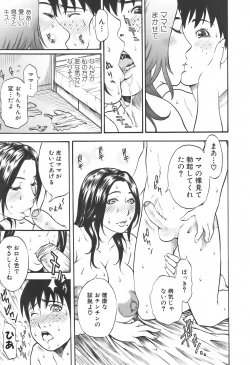 Page 153 of Sakunyuukko LOVERS