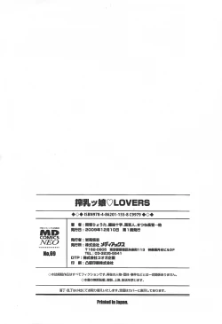 Page 162 of Sakunyuukko LOVERS