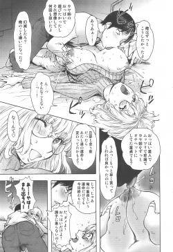 Page 16 of Sakunyuukko LOVERS