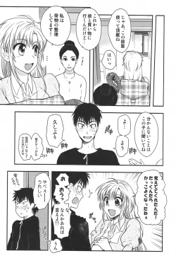 Page 24 of Sakunyuukko LOVERS
