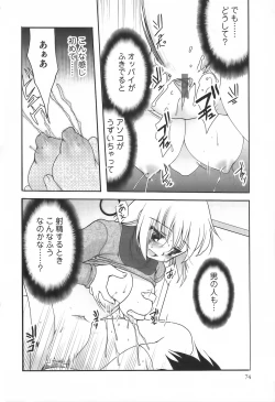 Page 72 of Sakunyuukko LOVERS