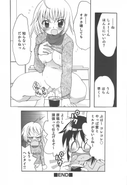 Page 74 of Sakunyuukko LOVERS