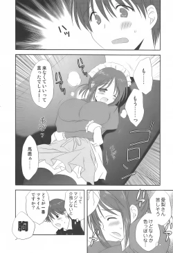 Page 78 of Sakunyuukko LOVERS