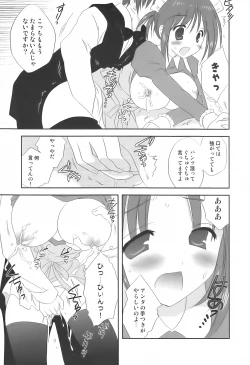 Page 84 of Sakunyuukko LOVERS