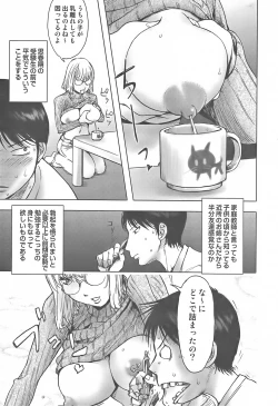Page 8 of Sakunyuukko LOVERS