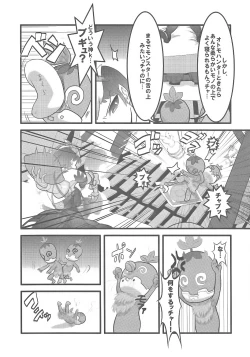 Page 4 of Milk Hunter 2