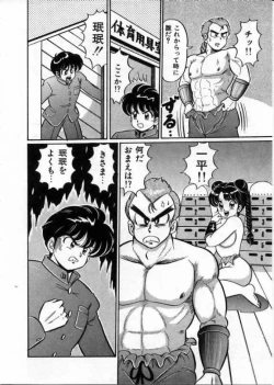 Page 107 of 100% Wo Ai Ni