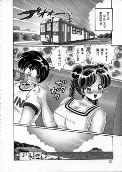 Page 25 of 100% Wo Ai Ni