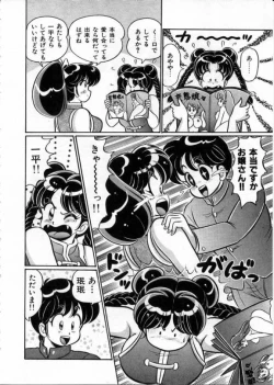 Page 65 of 100% Wo Ai Ni