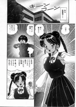 Page 7 of 100% Wo Ai Ni