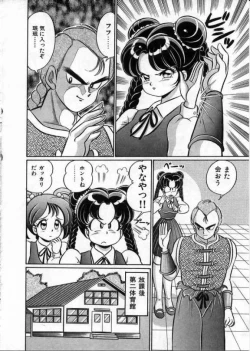 Page 81 of 100% Wo Ai Ni