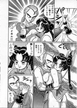 Page 83 of 100% Wo Ai Ni