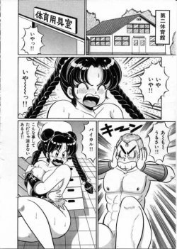 Page 97 of 100% Wo Ai Ni