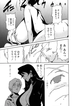 Page 104 of DOMINANCE