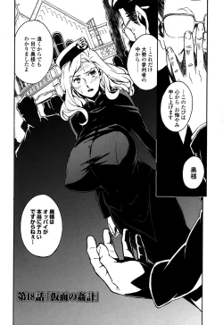 Page 143 of DOMINANCE