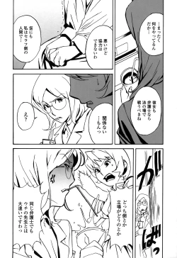 Page 81 of DOMINANCE