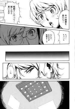 Page 82 of DOMINANCE