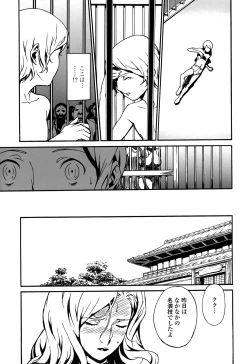 Page 84 of DOMINANCE