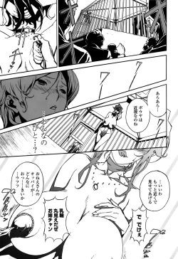 Page 94 of DOMINANCE